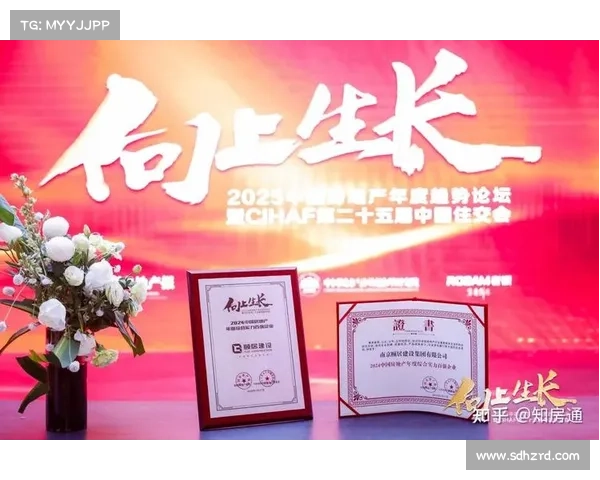 房地产企业奖项评选全方位指南解析助力企业荣誉提升与品牌价值塑造 房地产企业奖项评选全方位指南解析助力企业荣誉提升与品牌价值塑造